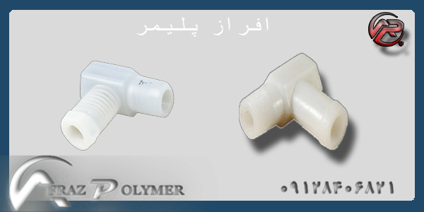 خارجات خودرویی افراز  پلیمر